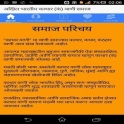 Kathar K Wani Samaj App