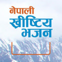 Nepali Khristiya Bhajan