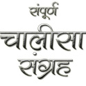 Chalisa Sangrah in Hindi