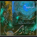 Surah Rehman- Quran's Beauty
