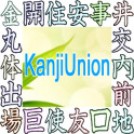 Kanji Union