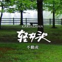 Karuizawa real estate app