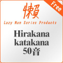 LazyMan - Hirakana&Katakana