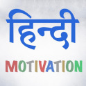 Inspirational Quotes In Hindi 2020