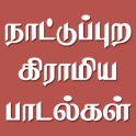 Tamil Nattupura Gramiya Padalgal v1