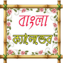 Bengali Calendar - India