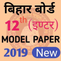 Bihar Board (BSEB) 12th Model Paper 2019 (offical)