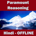 तर्कशक्ति- Reasoning in Hindi Offline