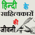 Biographies of Hindi Literature in Hindi