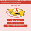 Akhil Gujarat Lohana Samaj