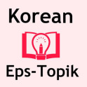 Korean Eps-Topik Book ( Self-Study Textbook )
