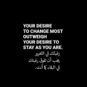 Positive Arabic Quotes