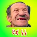 Funny Urdu Stickers For Whatsapp - WAStickerApps