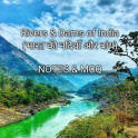 Indian Rivers and Dams(भारत की नदियाँ और बांध)