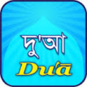 Bangla Islamic Dua