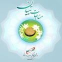 مناجات تبیان