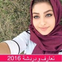 تعارف واتساب انستغرام سناب شات