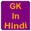 General Knowledge Hindi 2016