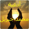 Ad3iya Mohamed Jibril