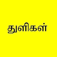 Tamil Bible Quotes-Free