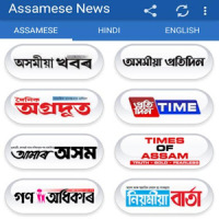 Assamese Newspapers All News