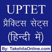 UPTET Practice Sets in Hindi & English
