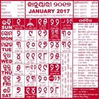 Odia Calendar 2020