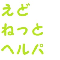 えどねっとヘルパ（江戸川区施設予約システムの操作アシスト）