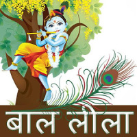 Krishna Leela in hindi