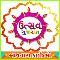 Utsav Gujarat