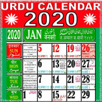 Islamic(Urdu) Calendar 2020