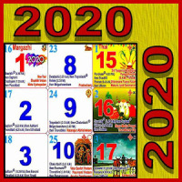 Tamil Calendar English 2020