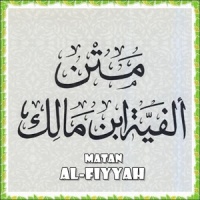 Matan Al-Fiyyah Ibnu Malik