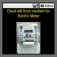 kWh 측정기를 확인