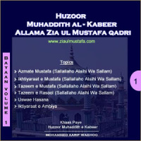 Khutbaate Muhaddise Kabeer V-1