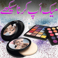 Makeup Karna Seekhain Urdu Mey