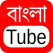 Bengali Tube: Bengali
Video, Song & Comedy,
Natok