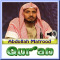 Abdullah Matrood Audio Quran