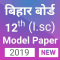 Bihar board 12th model paper 2019 (Science)