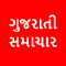 Gujarati News