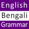 English Bengali Grammar