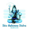 Shiv Mahimna Stotra with Audio