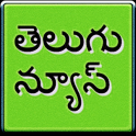Telugu News - తెలుగు న్యూస్