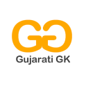 Gujarati GK(General Knowledge) 2018