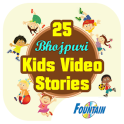 25 Bhojpuri Kids Video Stories
