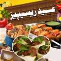 Special Eid al-Adha Recipes