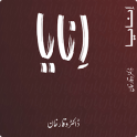 Inaya By Dr. Waqar Khan - Book