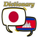 Cambodia Japanese Dictionary