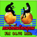 คนรักถิ่นโคกอุดม FM94.75MHz