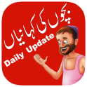 Daily Kids Stories In Urdu